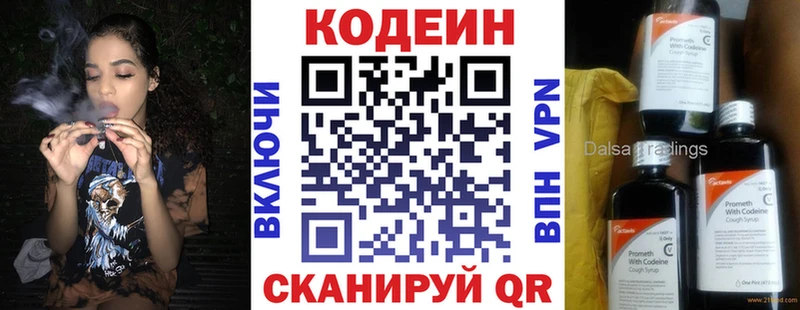 блэк спрут рабочий сайт  Ужур  нарко площадка клад  Кодеиновый сироп Lean напиток Lean (лин) 
