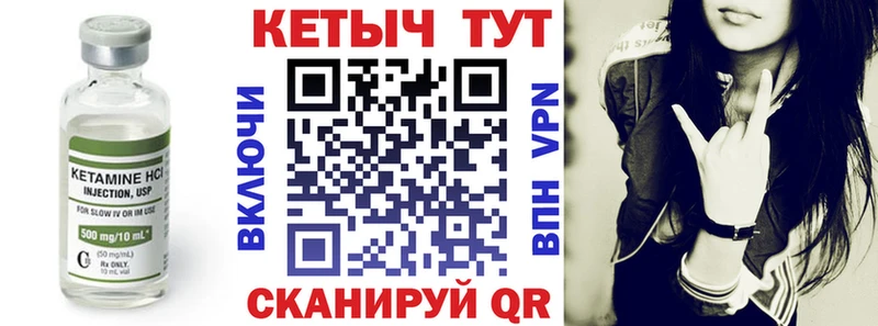закладка  Ужур  Кетамин ketamine 