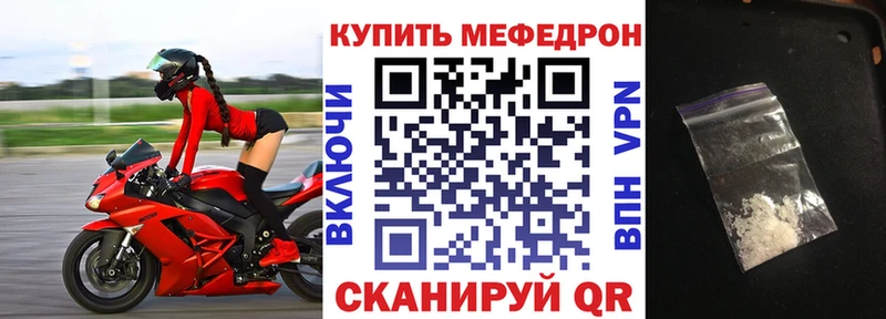 Мефедрон кристаллы Ужур