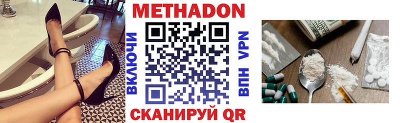 наркота  Ужур  Метадон белоснежный 